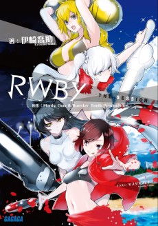 Cover Art for RWBY the Session