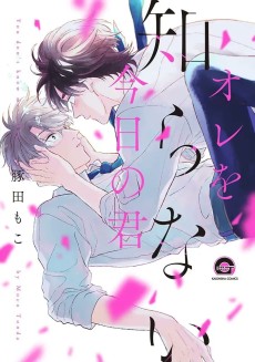 Cover Art for Ore wo Shiranai Kyou no Kimi