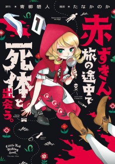 Cover Art for Akazukin, Tabi no Tochuu de Shitai to Deau.