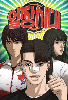 Cover Art for Eoljjangsidae