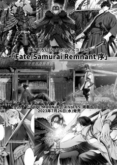 Cover Art for Fate/Samurai Remnant Jou