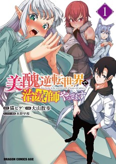 Cover Art for Bishuu Gyakuten Sekai de Chiryoushi Yattemasu