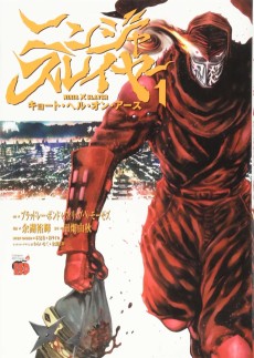 Ninja Slayer: Kyoto Hell on Earth