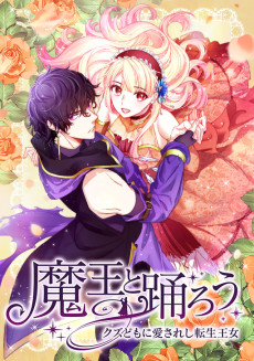 Cover Art for Maou to Odorou: Kuzudomo ni Aisareshi Tensei Oujo