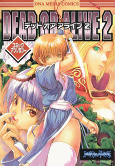 Cover Art for Dead or Alive 2 Comic Anthology