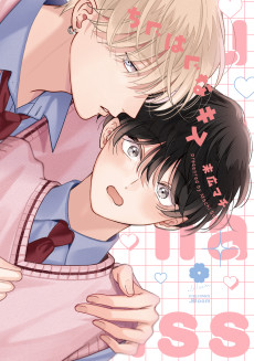 Cover Art for Chiguhagu na Kiss