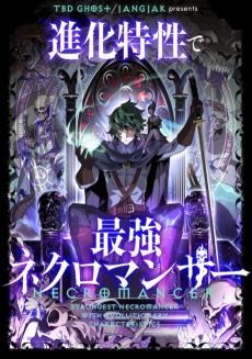 Cover Art for Shinka Tokusei de Saikyou Necromancer