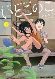 Cover Art for Itoko no Ko