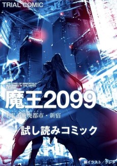 Maou 2099