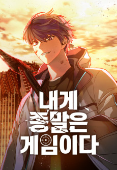 Cover Art for Naege Jongmareun Game-da