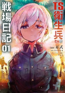 Cover Art for TS Eiseihei-san no Senjou Nikki