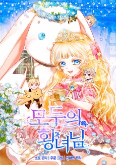 Cover Art for Moduui Hwangnyeonim