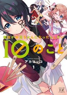 Cover Art for Kanojo ga Onii-chan ni Nattara Shitai 10 no Koto