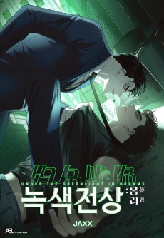 Cover Art for Moksaekjeonsang: Mongri