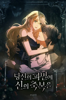 Cover Art for Dangsinui Pamyeore Sinui Chukbogeul