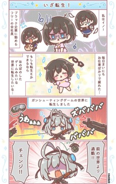 Kouryaku 4-koma