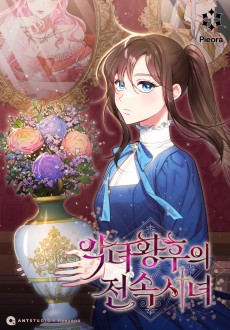 Cover Art for Angnyeo Hwanghuui Jeonsok Sinyeo