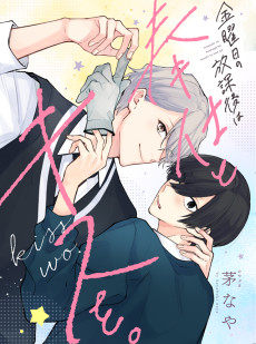 Cover Art for Kinyoubi no Houkago wa Houshi to Kiss wo