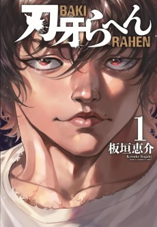 Cover Art for Baki Rahen