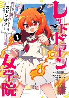 Cover Art for Slime Taoshite 300-nen, Shiranai Uchi ni Level MAX ni Nattemashita Spin-off: Red Dragon Jogakuin