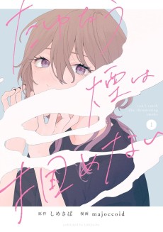 Cover Art for Tayutau Kemuri wa Tsukamenai