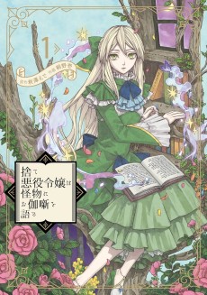 Cover Art for Sute Akuyaku Reijou wa Kaibutsu ni Otogibanashi wo Kataru