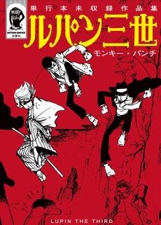 Cover Art for Lupin III: Tankoubon Mishuuroku Sakuhinshuu