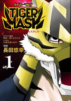 Cover Art for TIGER MASK: Shadow of Justice