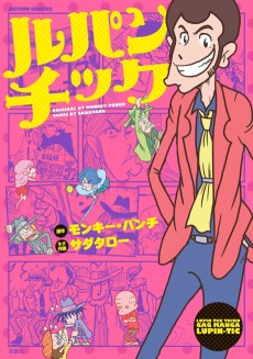Cover Art for Lupin-Tic