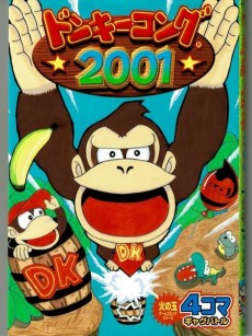 Cover Art for Donkey Kong 2001