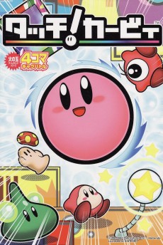 Cover Art for Touch! Kirby 4-Koma Gag Battle