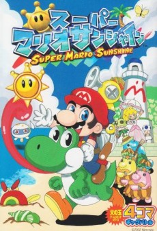 Cover Art for Super Mario Sunshine : 4-Koma Gag Battle