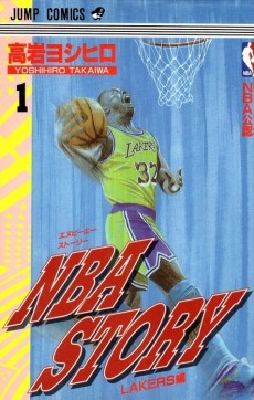 Cover Art for NBA Story