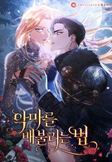 Cover Art for Angmareul Baebullineun Beop