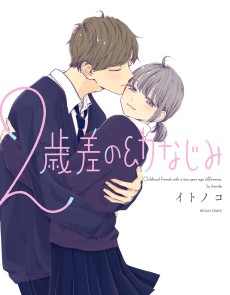 Cover Art for 2-sai Sa no Osananajimi