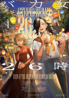 Cover Art for Bakajo 26-ji