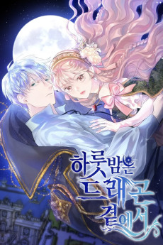 Cover Art for Harutbameun Dragon Gyeoteseo