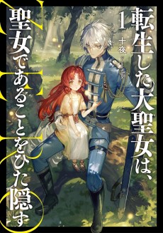 Cover Art for Tenshou shita Dai Seijo wa, Seijo de Aru Koto wo Hita Kakusu ZERO