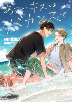 Cover Art for Atsui Kiss wa Vacances de