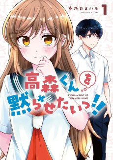 Cover Art for Takamori-kun wo Damarasetai!!