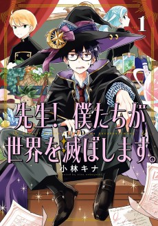 Cover Art for Sensei! Bokutachi ga Sekai wo Horoboshimasu.