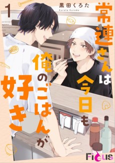 Cover Art for Jouren-san wa Kyou mo Ore no Gohan ga Suki