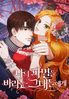 Cover Art for Naui Pamyeoreul Baraneun Geudaedeurege