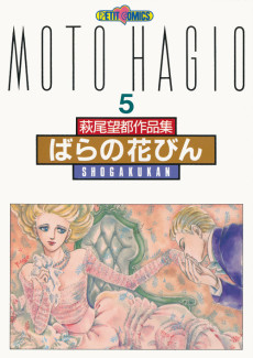 Cover Art for Bara no Kabin