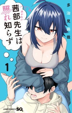 Cover Art for Akanabe-sensei wa Tereshirazu