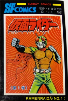 Cover Art for Kamen Rider