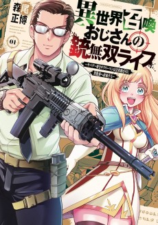 Cover Art for Isekai Shoukan Ojisan no Juu Musou Life: Sabage Suki Salaryman wa Kaisha Owari ni Isekai e Chokki Suru