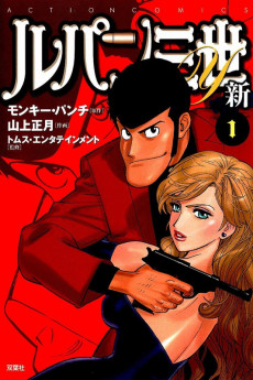 Cover Art for Lupin Sansei Y Shin