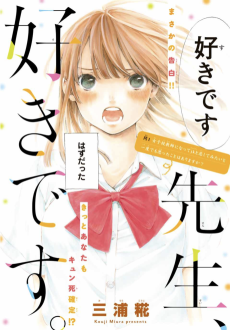 Cover Art for Sensei, Suki desu.