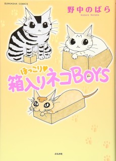 Cover Art for Hokkori♥Hakoiri Neko BOYS